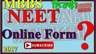 NEET Online Form 2017 #detail #hindi