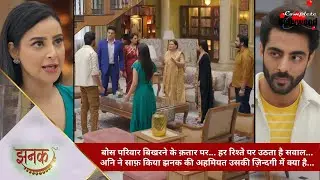 Jhanak | बोस परिवार बिखरने के क़तार पर… हर रिश्ते पर उठता है सवाल… अनि ने साफ़ किया झनक की अहमियत…3