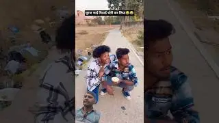 का दिमाग लगाया भाई ने😂😂 90&rsquo;s Old Hindi Songs | Love Song 💖 #shorts #funny #songs