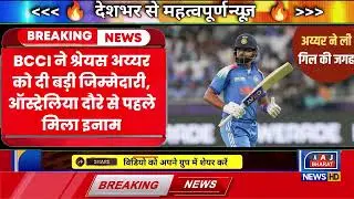 Shreyas Iyer Vice-Captain! Australia Tour Reward: Gill's Deputy in India ODI Squad