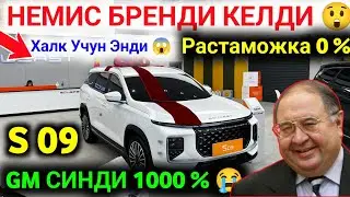 😱 НЕМИС БРЕНДИ КЕЛЛИ 2025 💥 || ЯНГИ ИНОМАРКА КЕЛДИ БУХОРОГА  #inomarkanarxlari2025 #sardorbekuz