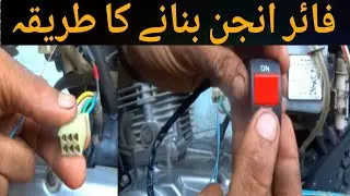 How to  Honda CG 125 engine Fire shoot button install smoke fire engine banane ka aasan tarika