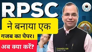 RPSC ने बनाया एक ओर गजब का पेपर || अब क्या करे? @CHANDU SIR KI CLASS