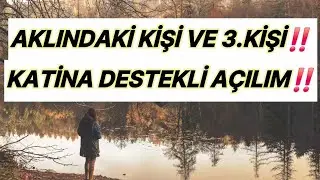 AKLINDAKİ KİŞİ VE ÜÇÜNCÜ KİŞİ NELER YAŞIYOR ⁉️ KATİNA DESTEKLİ AÇILIM ‼️ 💔 ❤️‍🩹 #tarot #keşfet 