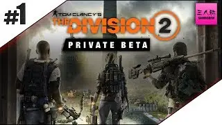 #1【生放送】ドンピシャ,ぺちゃんこ,おついち,ハービーのTHE DIVISION2 PRIVATE BETA【ディビ部】