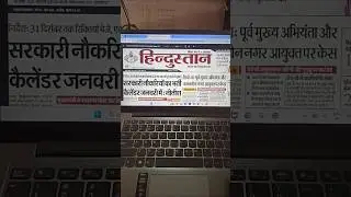 28 November 2025 | hindustan paper | hindustan news paper | aaj ka hindustan paper | hindusta epaper