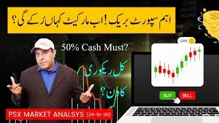 PSX Market Analysis [29 Oct 2025] - Key Support Break! What&rsquo;s Next for the Market?
