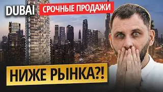 How to buy property in Dubai BELOW MARKET? Distress Deals without intermediaries