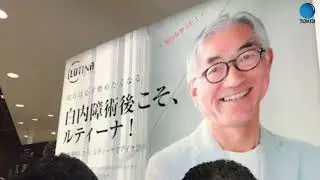 突破視界！東海光學2024 IOFT展新品首秀
