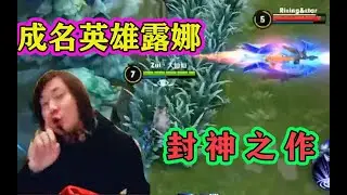 张大仙王者实力巅峰期有多强？螺旋飘+无限连，观众：装起来了？ #细节操作 #王者 #高能时刻 #王者荣耀 #爆笑 #张大仙