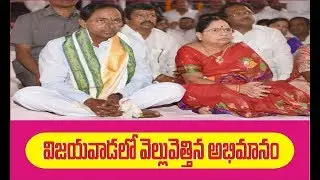 cm kcr fans hordings and flexis in vijayawada | RELARE TV