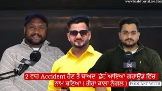 🔴 Watch Now 🔴 || Official Trailer || Podcast With Gora Kala Nangal Commentator || 5aab Sports Live 