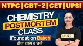 NTPC CBT 2 /CET/UPSI 2021 | Chemistry Classes | Postmortem Class | By Shagun Maam | Class 30