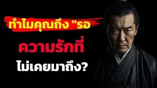 ทำไมคุณถึง 