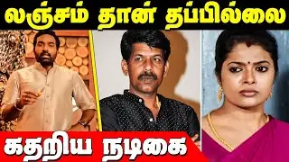 Vijay Sethupathi about BRIBE in Master Chef Promo || Abitha Interview about Director Bala