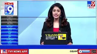 TOP 9 : పల్లె వార్తలు | Headlines - TV9