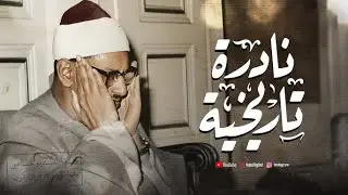 إبداعات منشاوية .. تلاوة عذبة تملئ القلوب💕 خشوعاً للشيخ محمد صديق المنشاوي رحمه الله