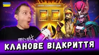 Кланове відкриття під 1+1 з Сакралів | Raid: Shadow Legends
