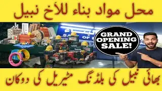  Building Materials Shop Review | Electrical & Construction Tools | Salalah Oman | Al Murooj