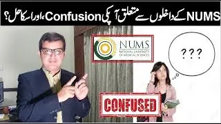 All Confusions About NUMS Admissions 2018 !! MBBS/BDS & Allied Health