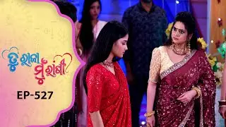Tu Raja Mu Rani | Full Ep - 527 | 30th Jan 2026 | Odia Serial | TarangTV | Tarang Plus