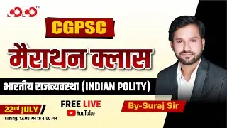 CGPSC मैराथन क्लास || भारतीय राजव्यवस्था (INDIAN POLITY) || By - Suraj Sir