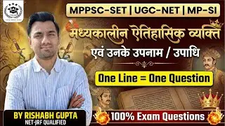 MP-SET & UGC-NET History | 100% Exam Questions | मध्यकालीन भारत: उपनाम व उपाधि | SAI Classes