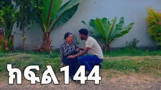 #ኖላዊተከታታይድራማ144