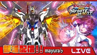 久々になのは＆まゆらで遊ぶ！【まゆら】【EXVSIB】【イニブ】【イニブ配信】