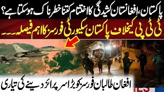Pakistan&rsquo;s Key Decision Against TTP &ndash; Preparing to Surprise Afghan Taliban Forces | Bayania