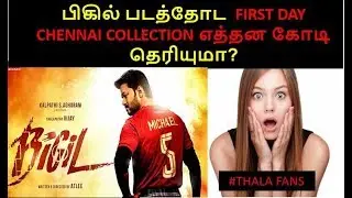 Kaithi vs Bigil movie public vote result reaction | vijay | karthi | atlee | lokesh kanagaraj