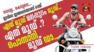പൊന്നാനി ചരിത്രഭൂമി | ആൽബം | പൊന്നാക്കാരൻ മലബാറി | വിനു പത്തൊടി |Ponnakkaran Malabari