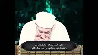 لولا دعاؤكم | الحلقة 175 | دعاء الفوز العظيم