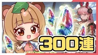 【#グラブル 133】21時20分ガチャ開始！ついにグラブルにもウマ娘がきましたね【#vtuber #ちむたぬき】