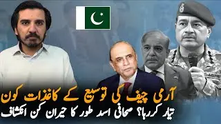 Asad Toor Exposes Who Prepared Army Chief Extension Notification | Why AC Wants 5-Year Extension?