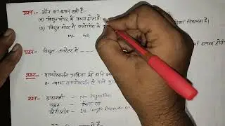 Railway Group D Exam Analysis🌹30August 2022# Science✌️