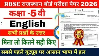 Rbse Class 5th English Paper Answer Key 2026 ||  Class 5 English Paper solution 2026