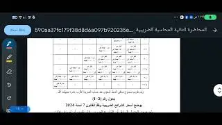 شرح مادة محاسبة ضريبية [الضريبه المستحقة علي الممول] 