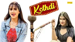 Kothdi | Pranjal Dahiya, Surender Romio | Renuka Panwar, Surender Romio | Haryanvi Song | Haryanavi