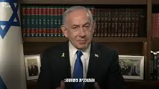 PM Netanyahu Reveals: The REAL reason that the International Criminal Court accused Israel