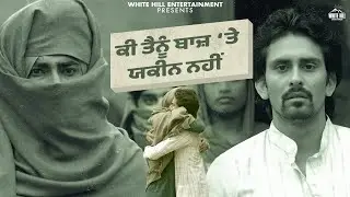 ਕੀ ਤੈਨੂੰ ਬਾਜ਼ 'ਤੇ ਯਕੀਨ ਨਹੀਂ? 🦅| Toofan Singh #toofansingh #punjabimovie #movieclips