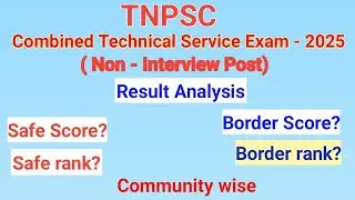 TNPSC CTSE 2025 Safe Score & Rank | Result Analysis | Realistic Cutoff