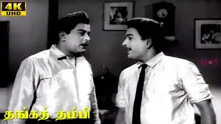 Thanga Thambi Movie Part - 2 | Ravichandran | Bharathi | Vanisri | Major Sundarrajan | K.V.Mahadevan
