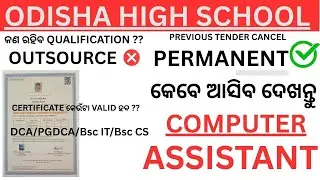 COMPUTER ASSISTANT or COMPUTER TEACHER VACANCY 2025 |NEW JOB UPDATE|HIGH SCHOOL CA VT LA |PERMANENT 