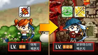 초보 궁수에서 활의 달인까지 | 메이플랜드 무자본 궁수 육성기