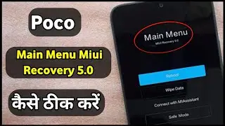 Miui Recovery 5.0 Poco | Poco Miui Recovery 5.0 | Poco Main Menu Miui Recovery 5.0 | Fix | Solved