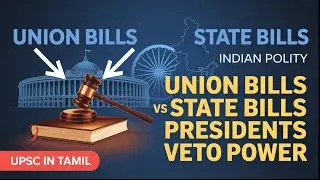 President&rsquo;s Veto Power : Union vs State Bills | Indian Polity | UPSC | TNPSC | தமிழ்