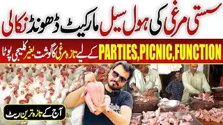Cheapest Wholesale Chicken Market | Murgi Ka Gosht | Chicken Fresh Meat Price in karachi