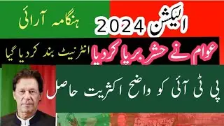 Election 2024.Polling Updates .Who is In Winning Position.Problems Facing during Casting Votes.