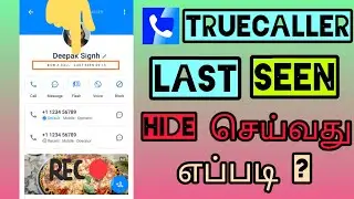 How To Hide True Caller Last Seen In Tamil | Hide Last seen in true caller Tamil | #tts_sathish